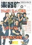 �y�푰�B�u���X�g���C�u (vol.01(2006)) (�T���G�C���b�N)