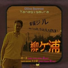 Yanagigaura
