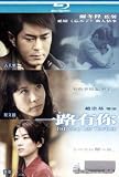 THE ROAD LESS TRAVELED - Hong Kong 2010 movie BLU RAY (Region A) Louis Koo, Karen Mok, Crystal Huang (English subtitled)
