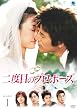 ��x�ڂ̃v���|�[�Y&nbsp;DVD-BOX1