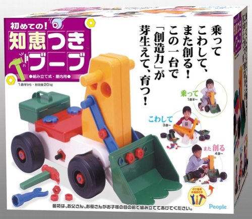 Cover image : 知恵付きブーブ