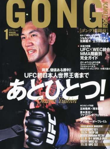 岡見勇信