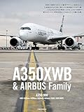 A350XWB & AIRBUS Family (イカロス・ムック)
