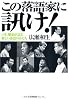 この落語家に訊け! いま、噺家が語る新しい落語のかたち