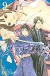 ノラガミ(9) (講談社コミックス月刊マガジン)