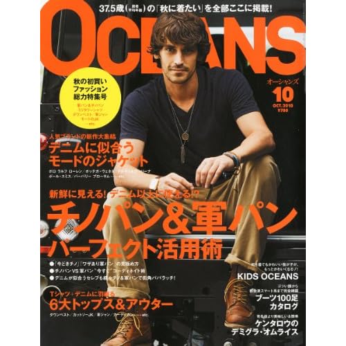 OCEANS 2010年10月号