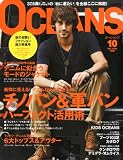 OCEANS 2010年10月号