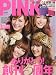 PINKY (�ԥ󥭡�) 2009ǯ 10��� [����]