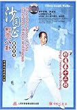 Xingyi Twelve-style Boxing