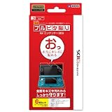 任天堂公式ライセンス商品 フルピタ貼り for ニンテンドー3DS