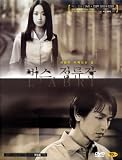 The Bus Stop / L`Abri ( aka Bus, jeong ryu-jang ) Limited Gift Edition With Concept Book ( Regions 1 & 3 )