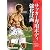 サッカー専用ボディ強化計画