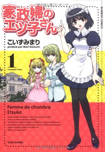 Kaseifu no Etsuko-san (家政婦のエツ子さん) - Update Volume 7