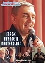 Stage Hypnosis Masterclass [DVD]