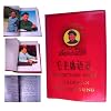 Chairman Mao's Little Red Book