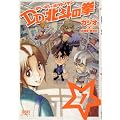 DD北斗の拳 1 (ゼノンコミックス)