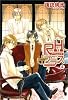RHプラス 4 (B&rsquo;s LOG Comics)