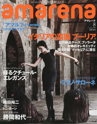 amarena 2009ǯ 08��� [����]