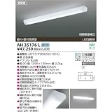 コイズミ照明/KOIZUMI/直管型LEDシーリング/AH35176L