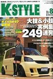 K-STYLE (ケイスタイル) 2010年 08月号 [雑誌]