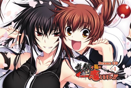 Cover image : 真剣で私に恋しなさい！ ドラマCD Vol.1