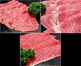 お試し米沢牛 すき焼き用お試しセット