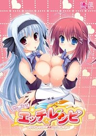 おしえて☆エッチなレシピ －アナタとワタシのあま～いせいかつ！－[アダルト]