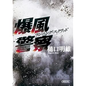 �����x�@�@�����j���O�E�X�N���b�h (��������)