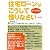 住宅ローンはこうして借りなさい[改訂3版]