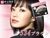花王 ソフィーナ AUBE オーブクチュールデザイニングシャインアイズ 534 ブラウン系 菅野美穂使用色 菅野美穂
