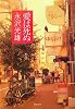 愛は死ぬ