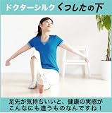本物シルクの５本指靴下！-紳士用２足組 ドクターシルク「くつしたの下」／蒸れ・水虫にも！