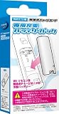 (Wiiリモコン用)無接点チャージボード専用バッテリーパック