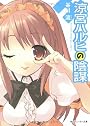 涼宮ハルヒの陰謀 (角川スニーカー文庫)