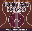 GUITAR KOZO