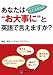 あなたは“お大事に”と英語で言えますか? 4900933422 JPEG画像(小)