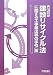 建設リサイクル法に関する工事届出等の手引(案) 480282971X JPEG画像(小)
