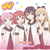 ゆるゆりのおんがく♪YURUYURI ORIGINAL SOUNDTRACK