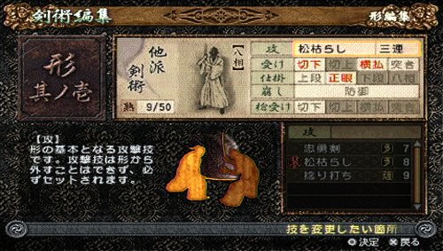 風雲新撰組 幕末伝-イメージ