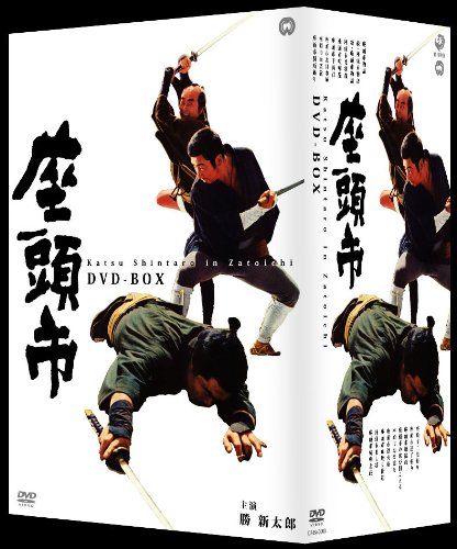 座頭市 DVD-BOX