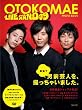 「OTOKOMAE PHOTO BOOK」