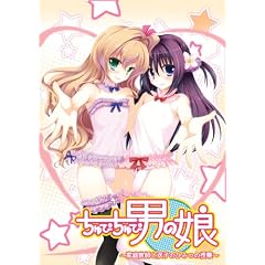 ちゅぴちゅぴ男の娘 ～家庭教師と双子のひみつの授業～
