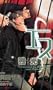S Volume 4 (Yaoi Novel) (v. 4)