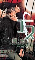 S Volume 4 (Yaoi Novel) (v. 4)