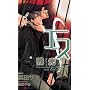 S Volume 4 (Yaoi Novel) (v. 4)