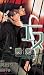 S Volume 4 (Yaoi Novel) (v. 4)