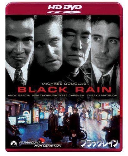 ブラック・レイン デジタル・リマスター版 ジャパン・スペシャル・コレクターズ・エディション [HD DVD]