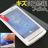 キズ自己修復マジックフィルム XPERIA用