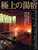 �˾����ɡ��Ť��˻���ή���䤹�餮�νɤ���˷Ƥ�������ˤ�� (NEKO MOOK 986 �˾��ι 1)
