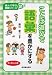 ことば遊びで語彙を豊かにする (遊んで学ぶ授業シリーズ)
